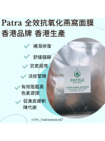  Patra 全效抗氧化燕窩面膜 10片